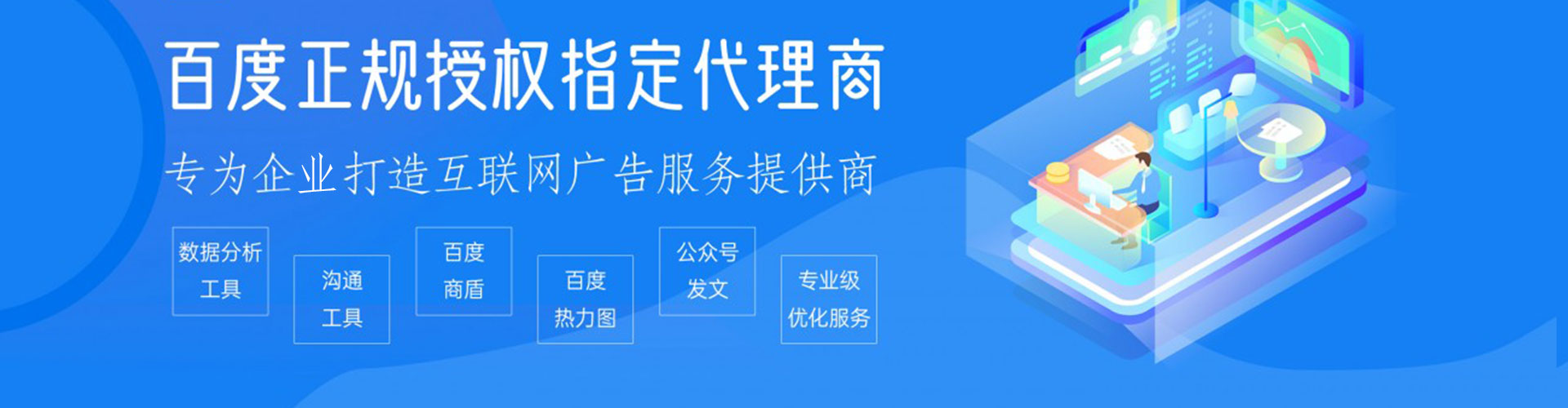 沿河sem投放